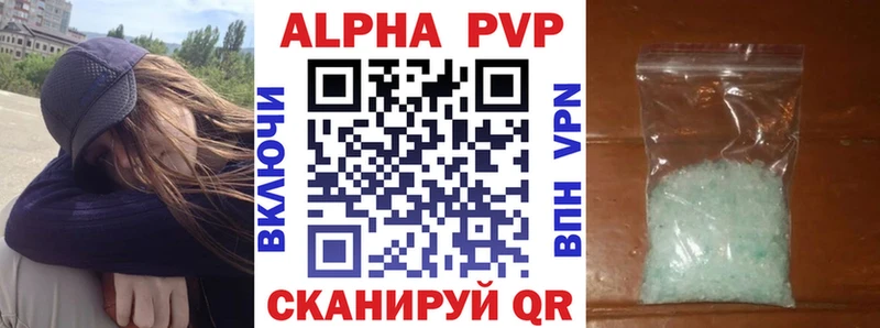 APVP VHQ  ссылка на мегу ссылка  Красный Холм 