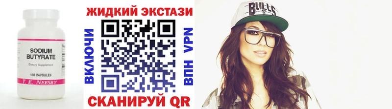 Бутират Butirat  darknet Telegram  Красный Холм 