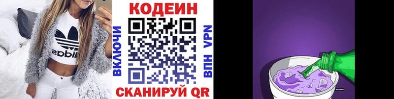 купить  сайты  блэк спрут онион  Кодеиновый сироп Lean напиток Lean (лин)  Красный Холм 
