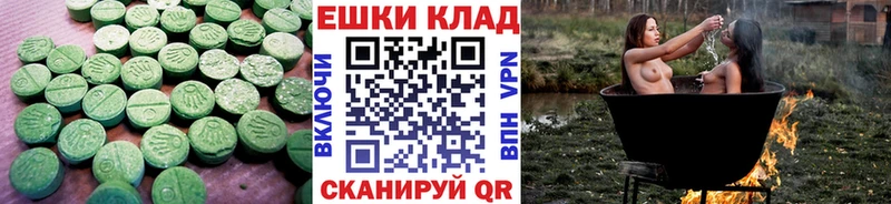 Экстази XTC  Красный Холм 