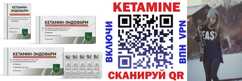 КЕТАМИН ketamine  Красный Холм 