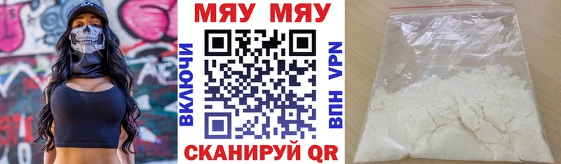 где купить   Красный Холм  Меф мяу мяу 
